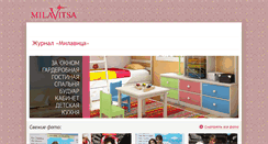 Desktop Screenshot of magazine.milavitsa.com.ua