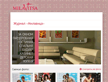 Tablet Screenshot of magazine.milavitsa.com.ua